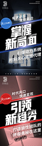 【源文件下载】 海报 微商 直播 造势 招商 激励 大字报 系列 397683