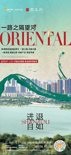 【知识星球：地产重案】@上山打草 ⇦点击查看20210713华润润溪府新品加推系列单图1