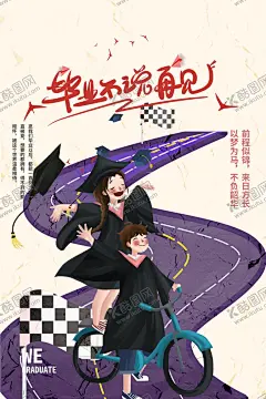 毕业设计卡通背景清新背景 【酷图网】毕业,毕业季,毕业季海报,卡通背景,清新背景,毕业聚会,毕业季设计,毕业季板报,毕业季致青春,学生毕业季,毕业季宣传,毕业晚会,晚会毕业,毕业典礼,典礼毕业,毕业活动,毕业宣传,毕业背景,毕业庆典,毕业生,毕业展板,青春毕业季,小学毕业,幼儿园毕业,毕业青春,高中毕业,大学毕业,毕业同学会
