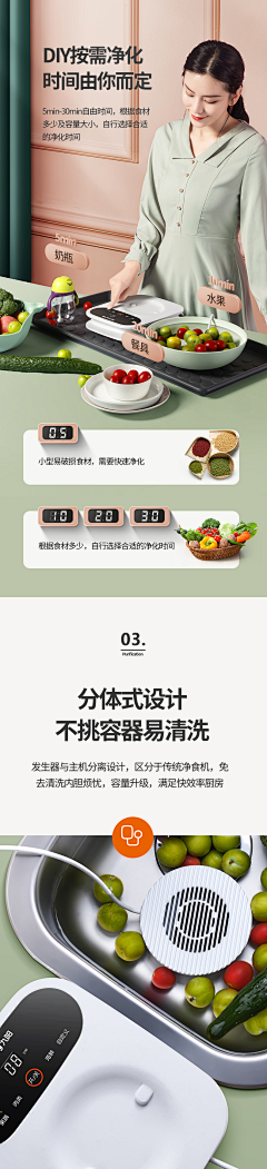 一揽、芳华采集到电器详情页