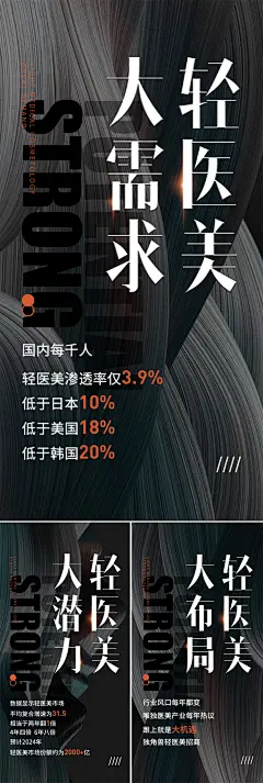 【素材能量站】海报 地产 医美 城市 邀请函 高端 黑金 招商 造势 圈图 大气 轻奢 白金 模特 美容 SPA 美甲 沙龙会 私董会 开业 副业 加盟 医美招商造势轻奢高端美业创业黑金圈图海报|1004919 