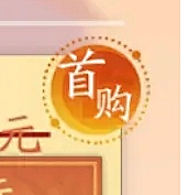 月光落在左手上~采集到素材_角标