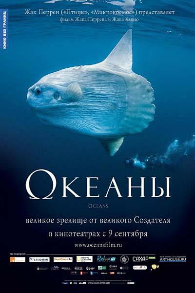 法国环保纪录片《海洋》系列宣传海报欣赏(...