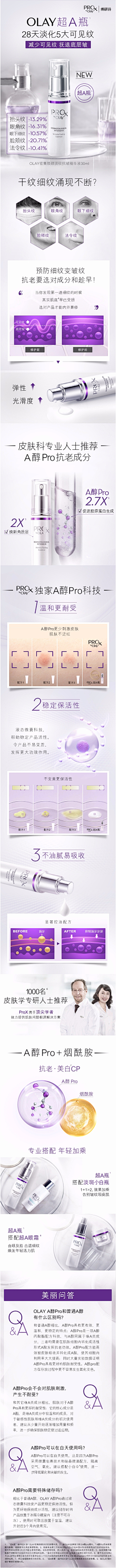 顿顿火锅采集到参考-安瓶
