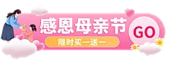 母亲节通用胶囊banner