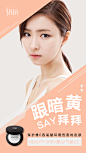气垫海报 微商海报 创意海报 发朋友圈