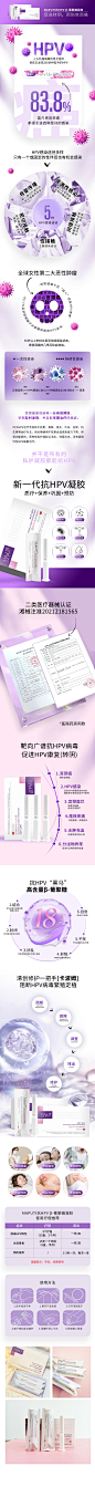 抗HPV凝胶公众号长图