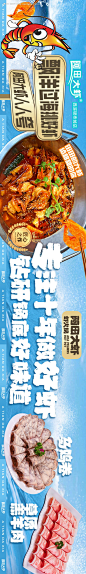 源文件下载【虾锅五连图】编号：51790024798887921