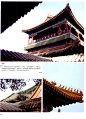 ▼《中国古建筑装饰图集》 (29)