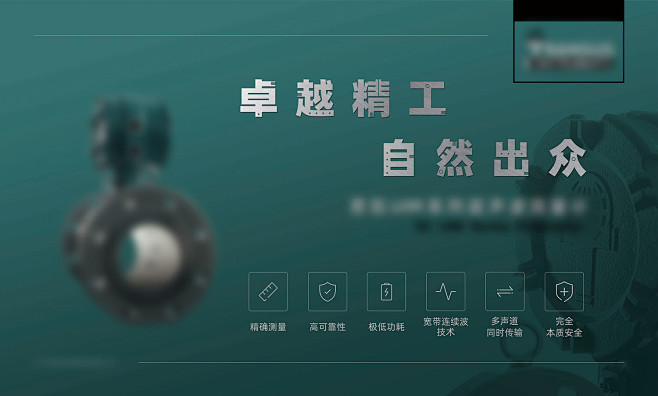 E高压流量计 拷贝