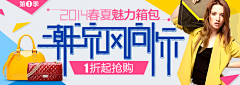 太多的借口采集到女装banner