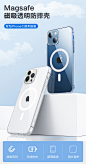 【品胜手机壳】品胜 iphone13手机磁吸壳 苹果13保护套 支持Magsafe磁吸6.1英寸防摔超薄透明保护壳男女款【行情 报价 价格 评测】-京东