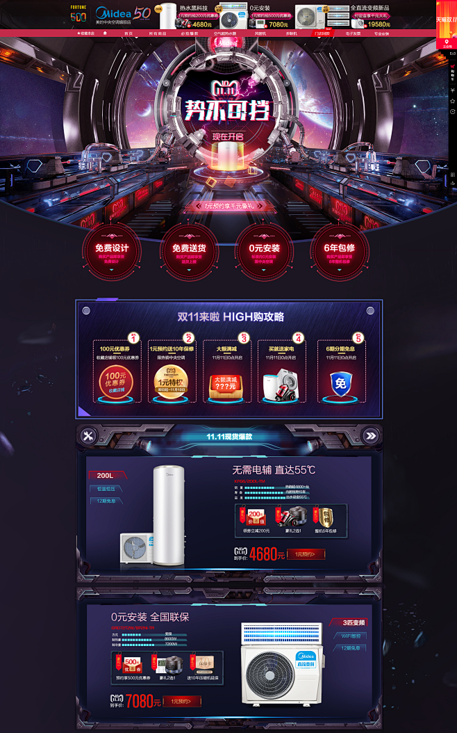 首页-美的中央空调旗舰店-天猫Tmall...