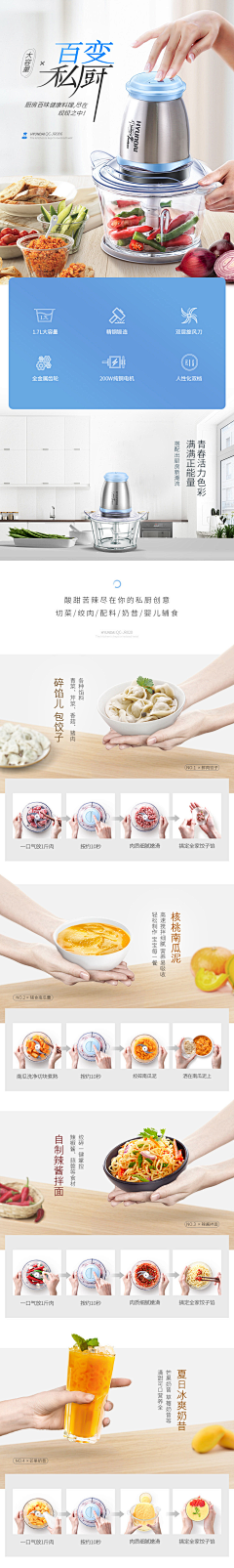 阳光彩虹小大羊采集到绞肉机描述