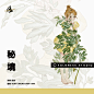 Vol.7 ✨美芽胶带特辑 -《秘境》
5cm*130cm/Loop*10M 和纸特油/亮面pet

揪 2位 ️ 全套打样*1/整卷*1@微博抽奖平台 ​​​ ​​​​
