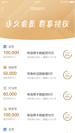 我好想吃酸菜鱼采集到会员卡