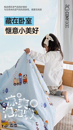 森花ぃ采集到家纺