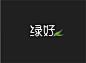 字体设计-11