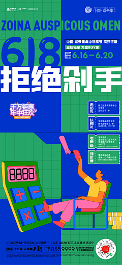 钙奶同学采集到促销系列