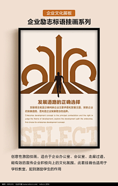 YINJIWAN采集到企业挂画或标语墙