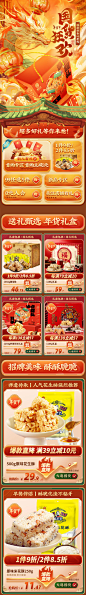 @柒个李 采集-黄老五年货节首页