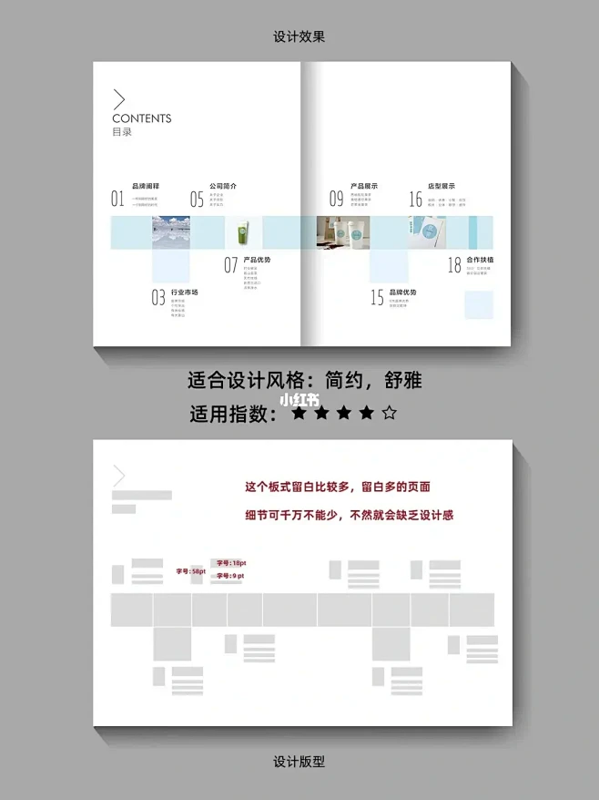 超级干货画册目录排版设计分享-花瓣网