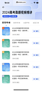 夸克 App 截图 0442 - UI Notes