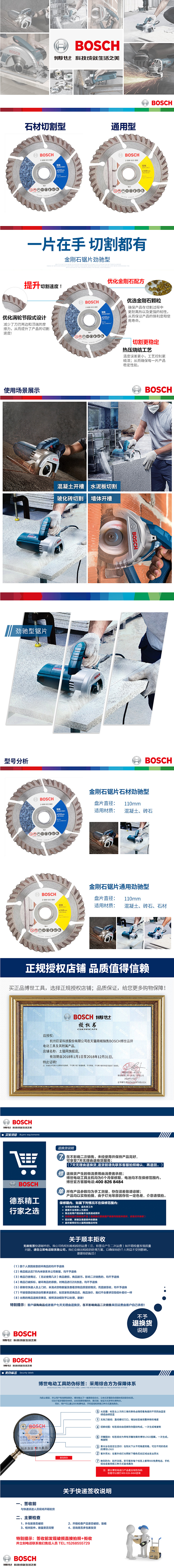 博世 金刚石锯片石材110mm墙壁混凝土...