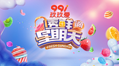 小姐~来一杯旺仔牛奶采集到banner