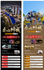 旅游海报长图-志设网-zs9.com