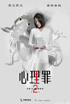 兽念有形，人心无状！#超级网剧心理罪2##心理罪2# 重磅物料“灵兽版”海报被手抖泄露“走光”，竹叶菌不得不提前曝出双男主双女主首次同时亮相，据说集齐四张能召唤XX……