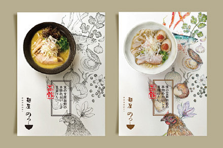 一份日式拉面餐厅的菜单设计，排版、配色以...