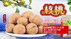 手机淘宝店铺的海报