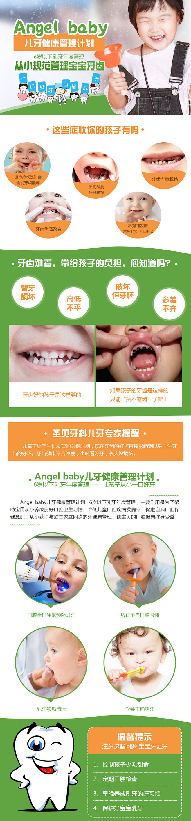 6月分有关牙齿的详情_王余_68Desi...