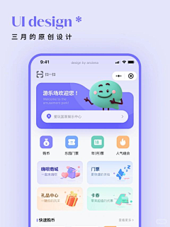 于酱002采集到UI