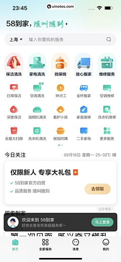 姑苏丶城采集到01引导类-图标(1)