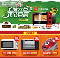 活动专题 梦幻唯美花草  淘宝 天猫 商城 梦幻 淘宝圣诞店铺装修模板 圣诞节 元旦节 淘宝圣诞节模板 淘宝圣诞模板 蓝色 优惠券 淘宝圣诞节活动 圣诞节淘宝海报 淘宝圣诞促销海报 促销 特价