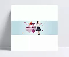 精品淘宝天猫夏季女装服装psd|女装,夏装上新,高品质,服装,模板,夏季女装,尝鲜价,淘宝素材,成品素材,PSD素材,白色,海报素材,简约背景,淘宝店铺