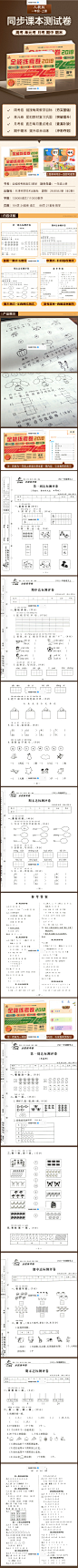 2018新版小学一年级上册试卷测试卷全套全能练考卷2本人教版单元期中练习册教材一年级数学试卷同步一年级上册语文数学书同步训练-tmall.com天猫