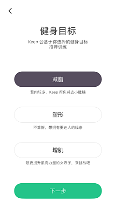 A_ヾ小洁采集到健身—APP