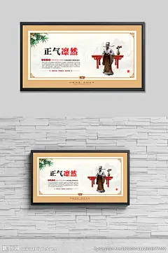 中国传统法治文化正气凛然