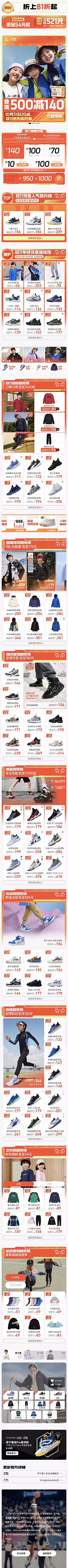 把你的图他的图串一串采集到首页-618