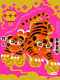 This may contain: an image of two tigers with chinese characters in the background on a pink and yellow poster