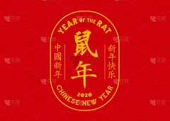 鼠年,春节,传统,2020,贺卡,中文,法国,新年前夕,十二生肖,传统节日