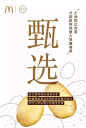 【品牌全案】给麦当劳做设计， 没点创意脑洞怎么行呢~