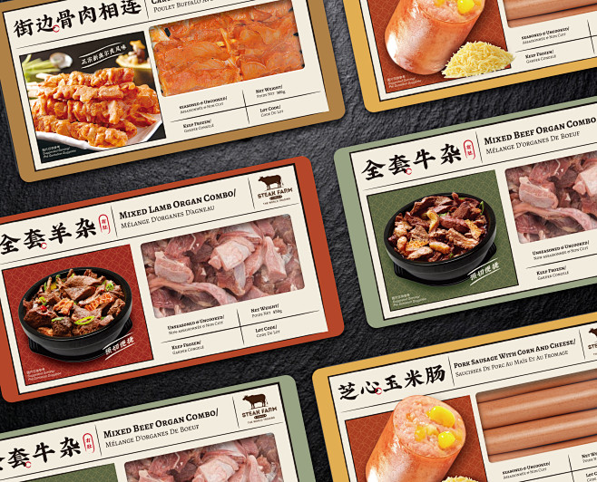 生鲜肉类食品包装-古田路9号-品牌创意/...