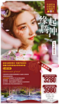 【南门网】海报 云南 旅游 人物