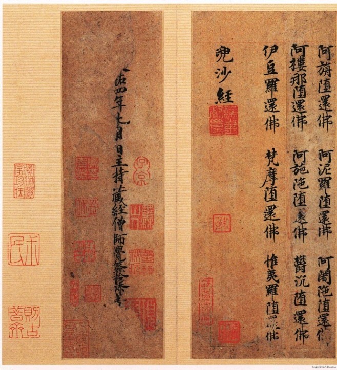 兜沙经·书法