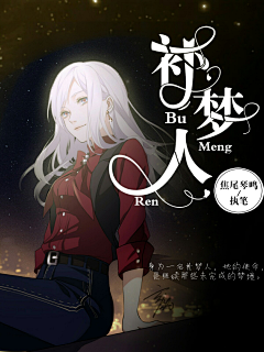 天涯/鸫毓采集到天涯封面制作『2019』