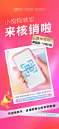 核销微信图-志设网-zs9.com